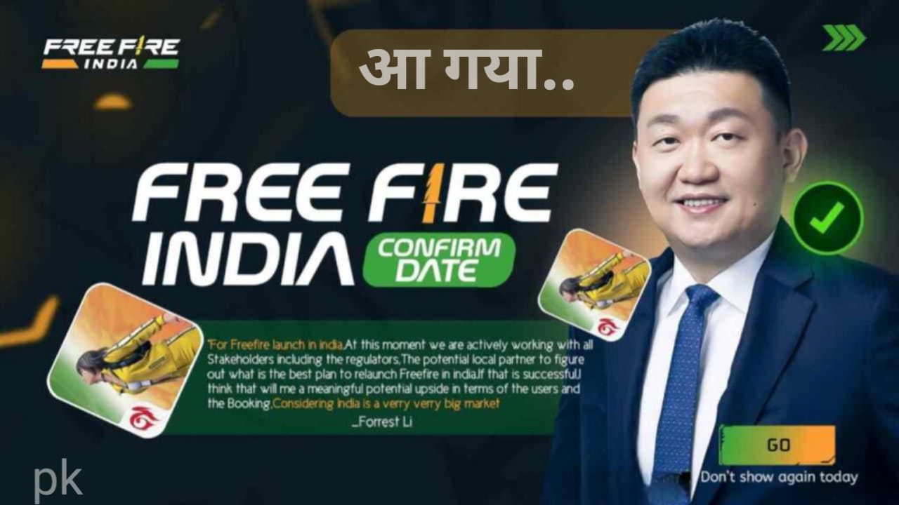 Free Fire India Launch Date: आ गया फ्री फायर इंडिया लॉन्च होने का तारीख। जाने कब होगा लॉन्च -