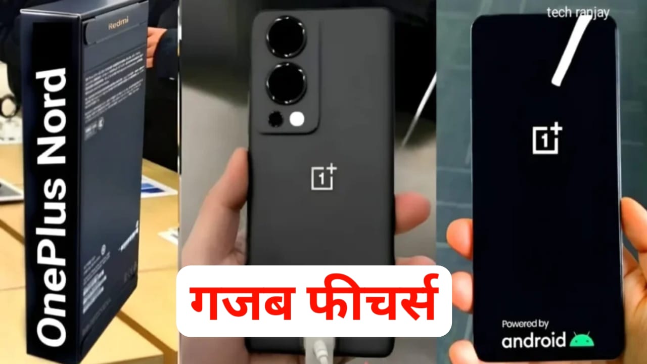 Oneplus Nord 2T Pro 5G: हुआ लॉन्च। 8000mAh बैटरी 512GB स्टोरेज, गजब फीचर्स कम कीमत में खरीदे -